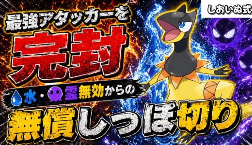 【完全封殺】イダイトウを完封する最強の一般枠！『しっぽ切りエレザード』