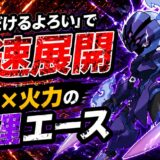 ソウブレイズ育成論｜ポケモンチャンピオンズ