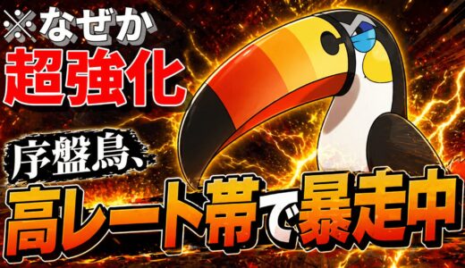 接触した瞬間に物理アタッカーが壊れる、くちばしキャノン型ドデカバシが環境に刺さる