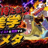 持ち物なしポケモンのメリットと対策まとめ｜ポケモンチャンピオンズ