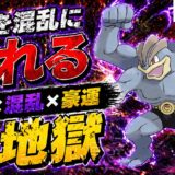 カイリキー育成論｜ポケモンチャンピオンズ