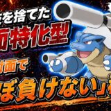メガカメックス育成論｜ポケモンチャンピオンズ