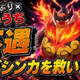 メガエンブオー育成論｜ポケモンチャンピオンズ