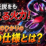 メガフラエッテ育成論｜ポケモンチャンピオンズ