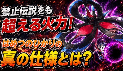【メガフラエッテ】育成論・技構成・立ち回り｜種族値651の化け物！専用技「はめつのひかり」で全てを消し飛ばす【ポケモンチャンピオンズ】
