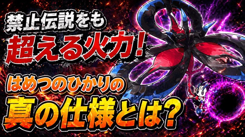 メガフラエッテ育成論｜ポケモンチャンピオンズ