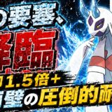 メガユキメノコ育成論｜ポケモンチャンピオンズ