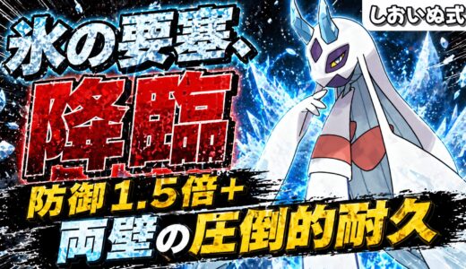 【対面制圧】雪＋ベールで要塞化！『メガユキメノコ』の安定全抜きビルド