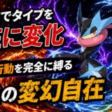 メガゲッコウガ育成論｜ポケモンチャンピオンズ