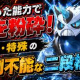 メガオニゴーリ育成論｜ポケモンチャンピオンズ