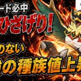 メガルチャブル育成論｜ポケモンチャンピオンズ