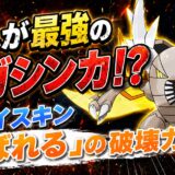 メガカイロス育成論｜ポケモンチャンピオンズ