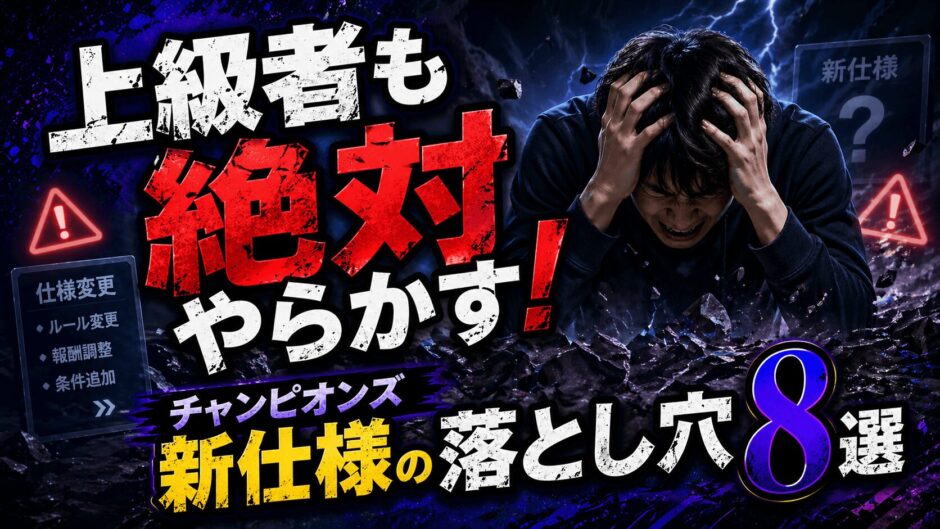 アルコ式勝利の極意｜ポケモンチャンピオンズ