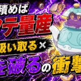 ポットデス育成論｜ポケモンチャンピオンズ