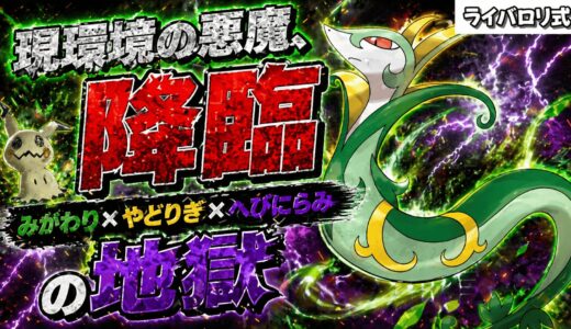 【対面制圧】天の邪鬼ジャローダがマジで制御不能！一瞬で特攻MAXに到達する「悪魔のハメ戦術」を徹底解説