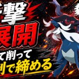 ヒスイダイケンキ育成論｜ポケモンチャンピオンズ