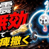 クレッフィ育成論｜ポケモンチャンピオンズ