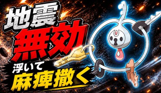 クレッフィ育成論｜ポケモンチャンピオンズ