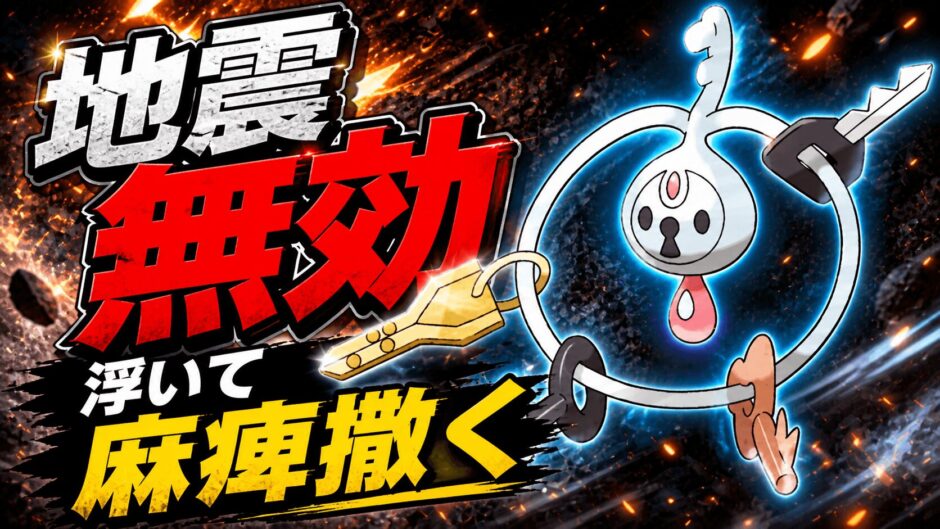 クレッフィ育成論｜ポケモンチャンピオンズ