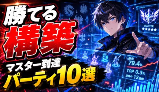 ポケモンチャンピオンズおすすめパーティ10選