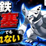 メガボスゴドラ育成論｜ポケモンチャンピオンズ
