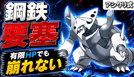 有限HPでも削り切れない、メガボスゴドラの要塞サイクル性能が硬すぎる