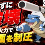 メガカメックス育成論|ポケモンチャンピオンズ