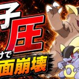 メガガルーラ育成論｜ポケモンチャンピオンズ