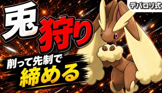 カバルドンで削って先制技で締める、メガミミロップ対策の基本