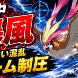 メガピジョット育成論｜ポケモンチャンピオンズ