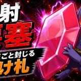 メガヤミラミ育成論｜ポケモンチャンピオンズ