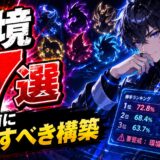 ポケモンチャンピオンズ構築対策7選