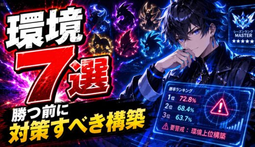 ポケモンチャンピオンズ構築対策7選