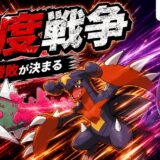 素早さ調整完全解説｜ポケモンチャンピオンズ